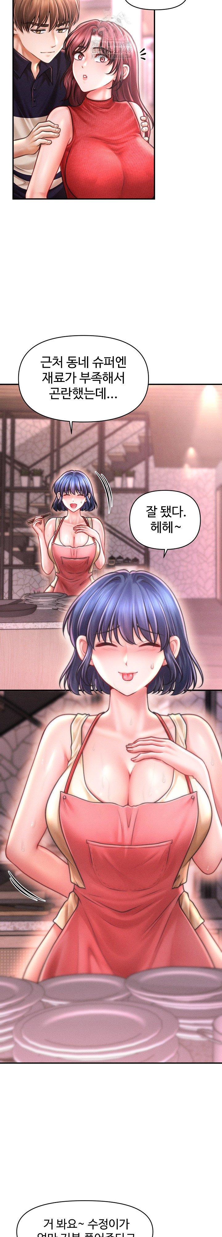 The Chairman’s Secret Son Raw Chapter 23 - Page 17