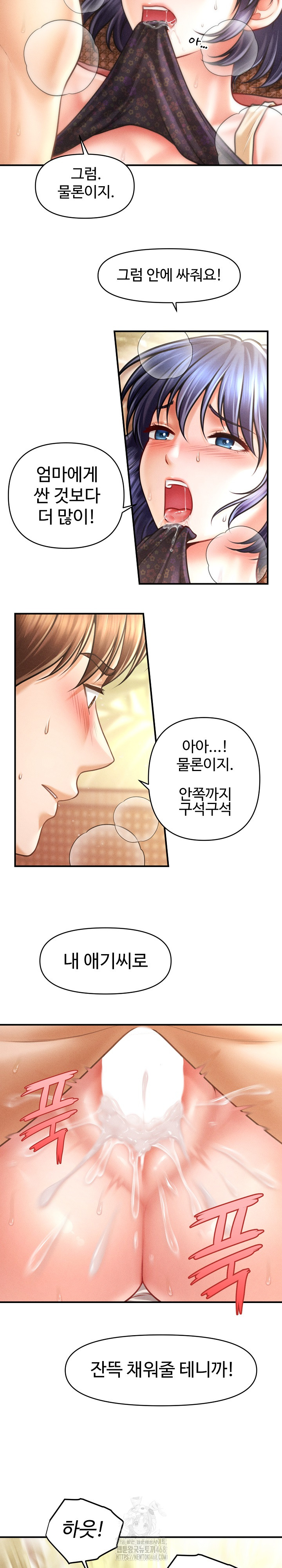 The Chairman’s Secret Son Raw Chapter 23 - Page 3