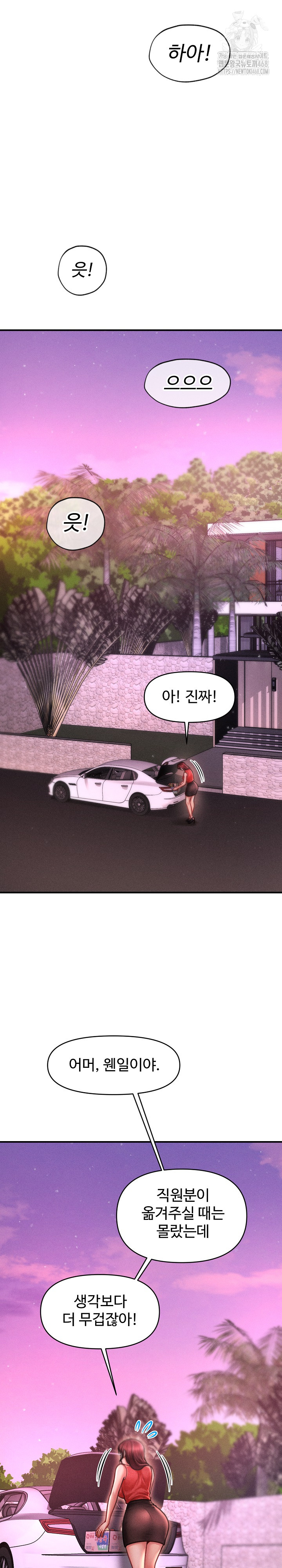 The Chairman’s Secret Son Raw Chapter 23 - Page 5