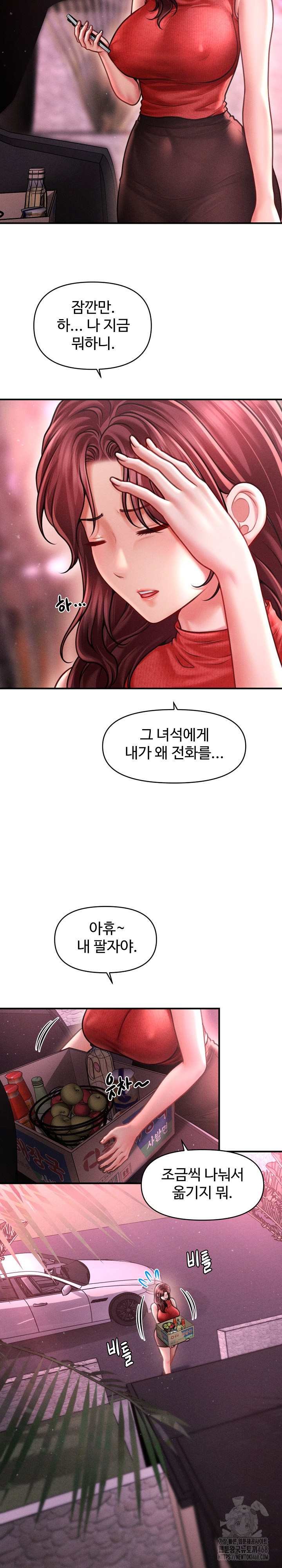 The Chairman’s Secret Son Raw Chapter 23 - Page 7