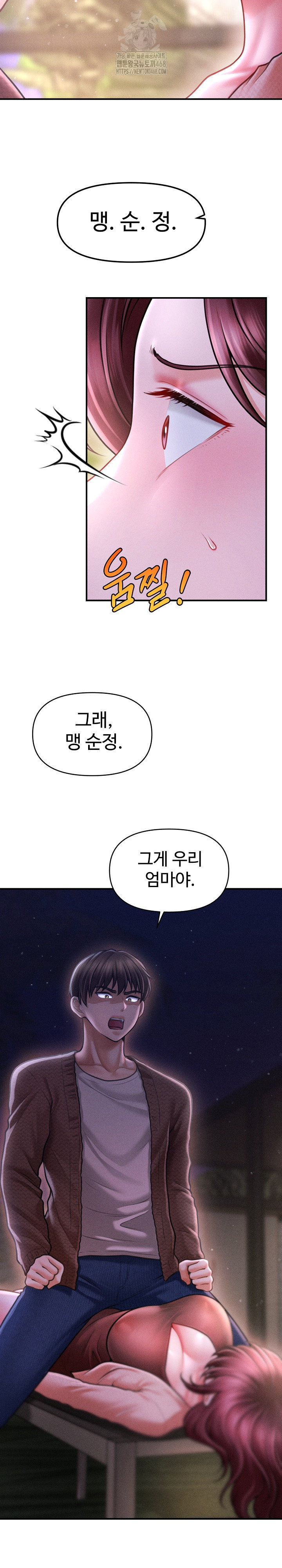 The Chairman’s Secret Son Raw Chapter 24 - Page 10