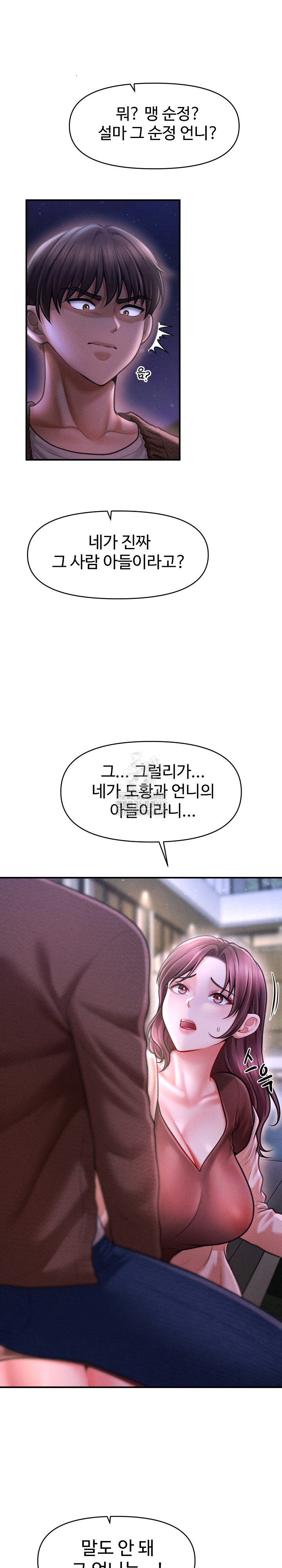 The Chairman’s Secret Son Raw Chapter 24 - Page 11