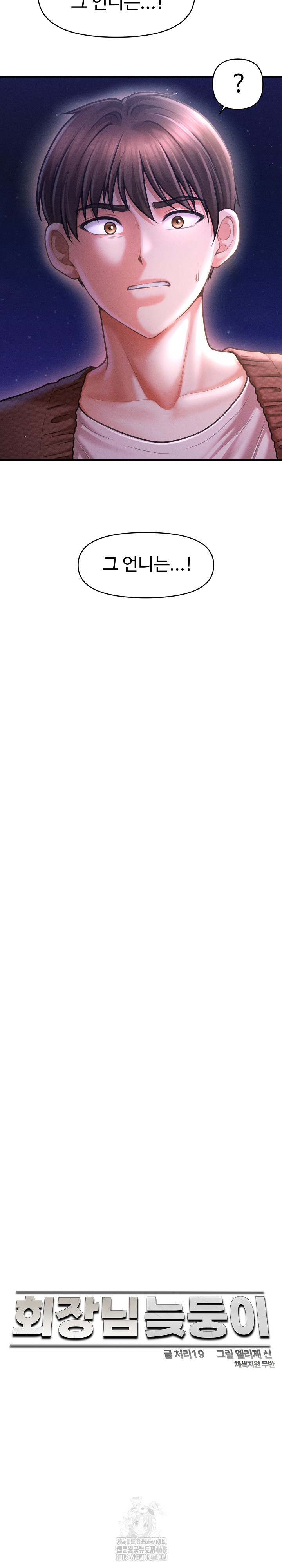 The Chairman’s Secret Son Raw Chapter 24 - Page 12