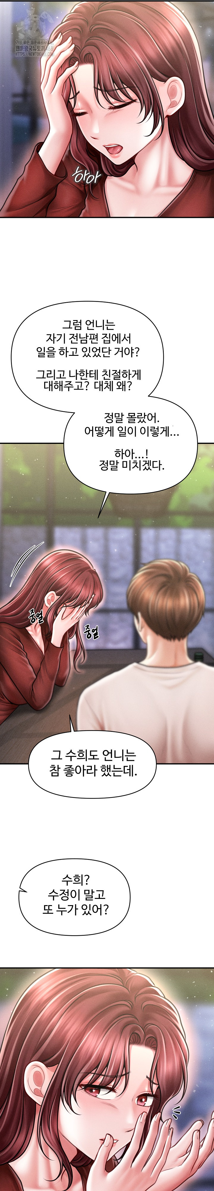 The Chairman’s Secret Son Raw Chapter 24 - Page 16