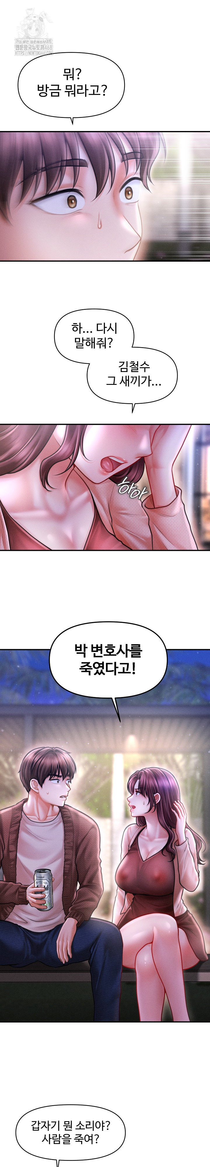 The Chairman’s Secret Son Raw Chapter 24 - Page 2