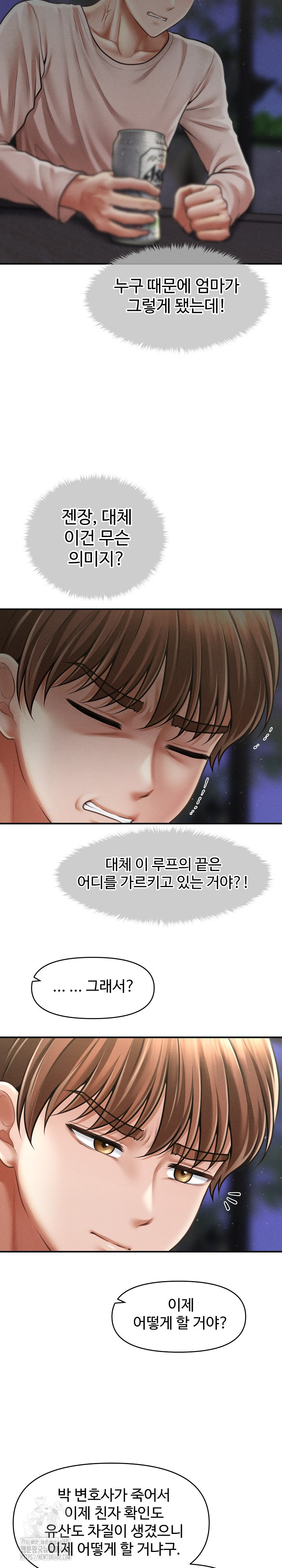 The Chairman’s Secret Son Raw Chapter 24 - Page 20