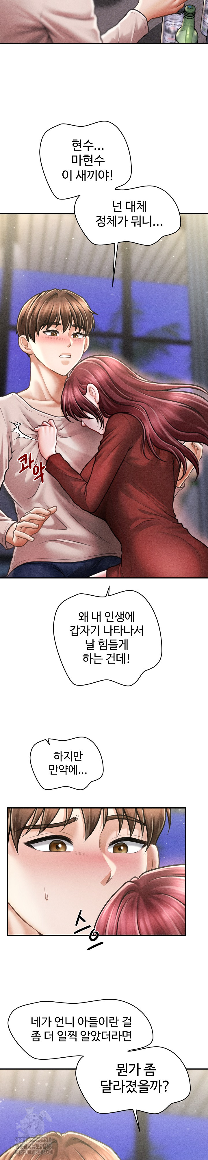 The Chairman’s Secret Son Raw Chapter 24 - Page 27