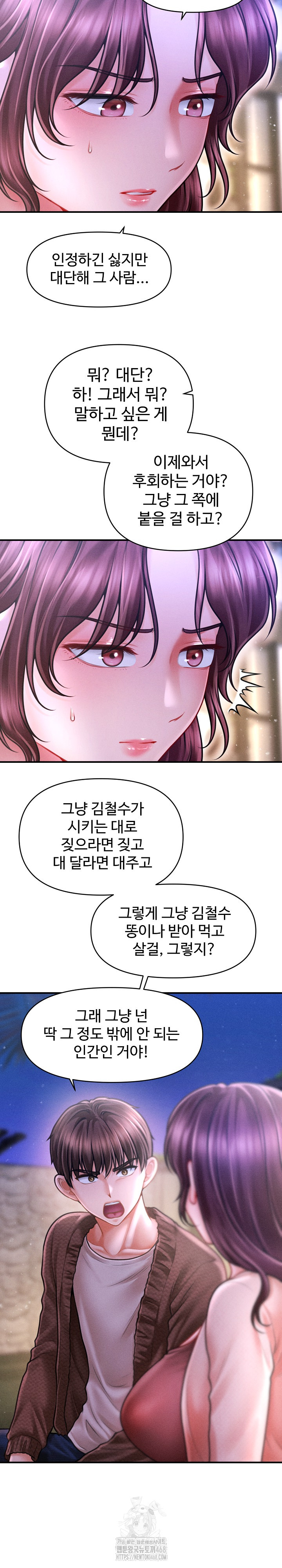 The Chairman’s Secret Son Raw Chapter 24 - Page 5