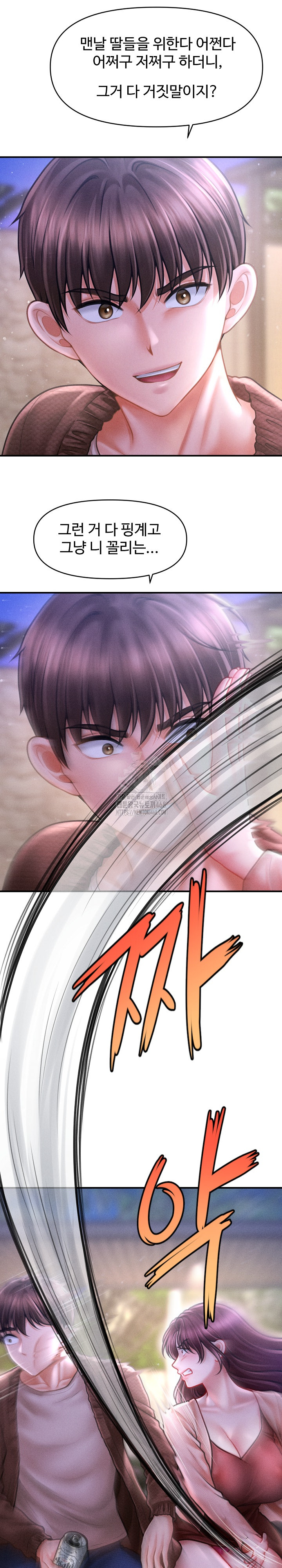 The Chairman’s Secret Son Raw Chapter 24 - Page 6