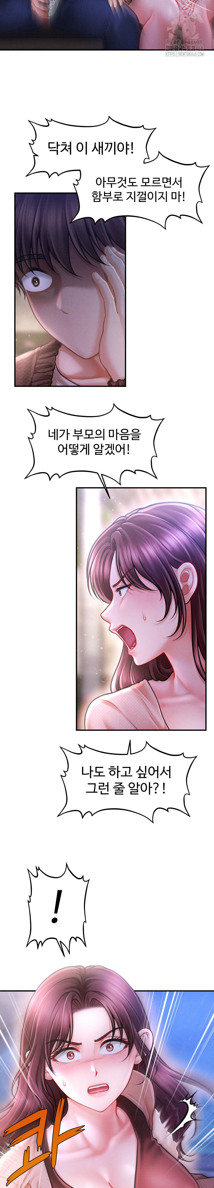 The Chairman’s Secret Son Raw Chapter 24 - Page 7