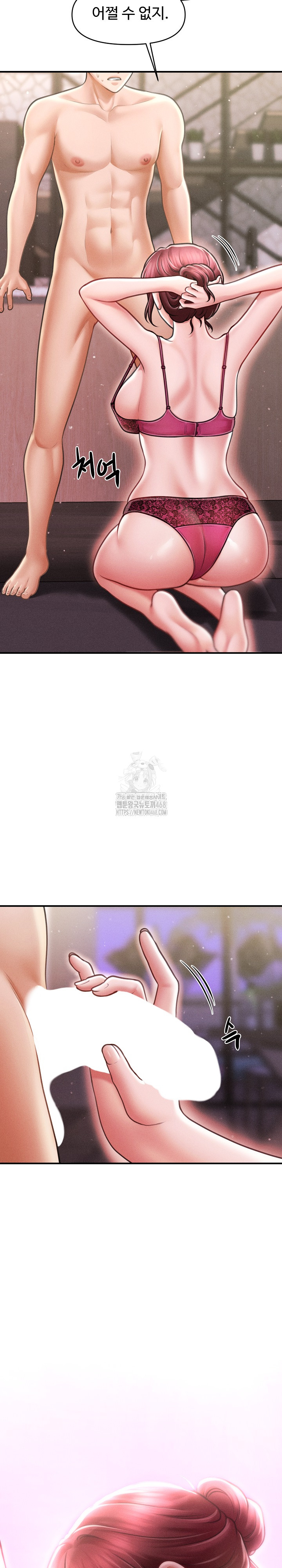 The Chairman’s Secret Son Raw Chapter 25 - Page 23