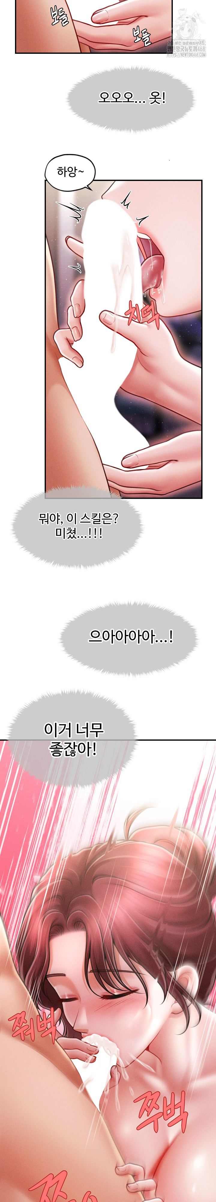 The Chairman’s Secret Son Raw Chapter 25 - Page 25