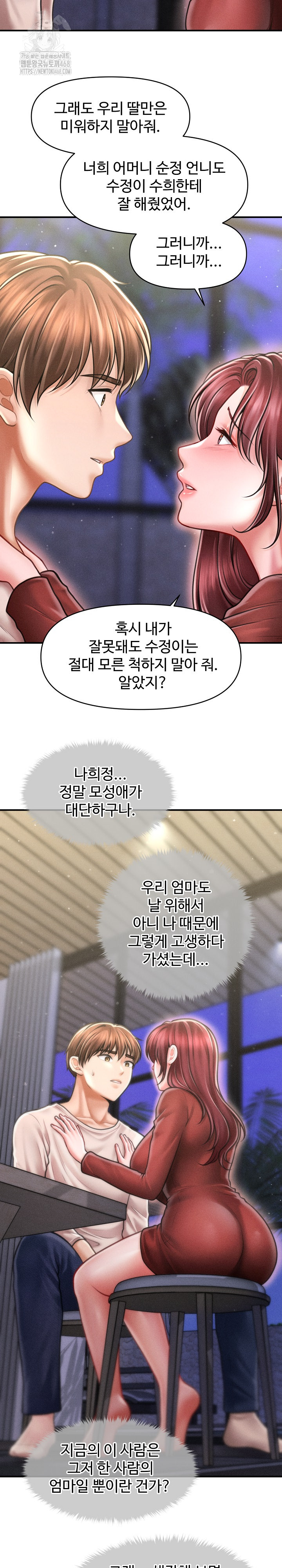 The Chairman’s Secret Son Raw Chapter 25 - Page 4