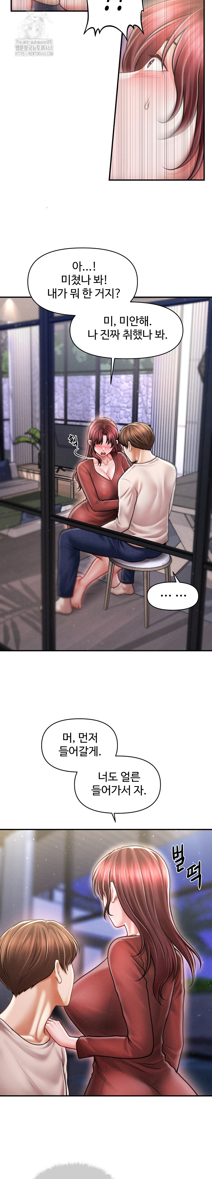 The Chairman’s Secret Son Raw Chapter 25 - Page 6