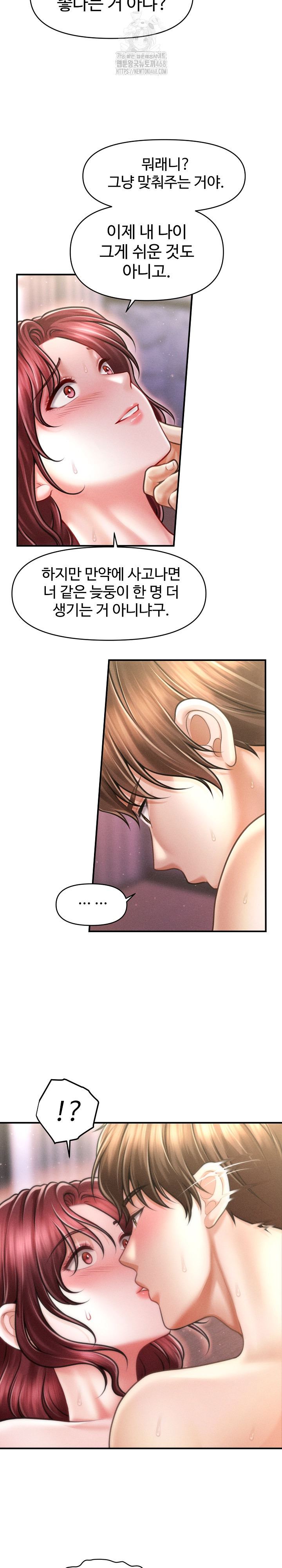 The Chairman’s Secret Son Raw Chapter 26 - Page 18