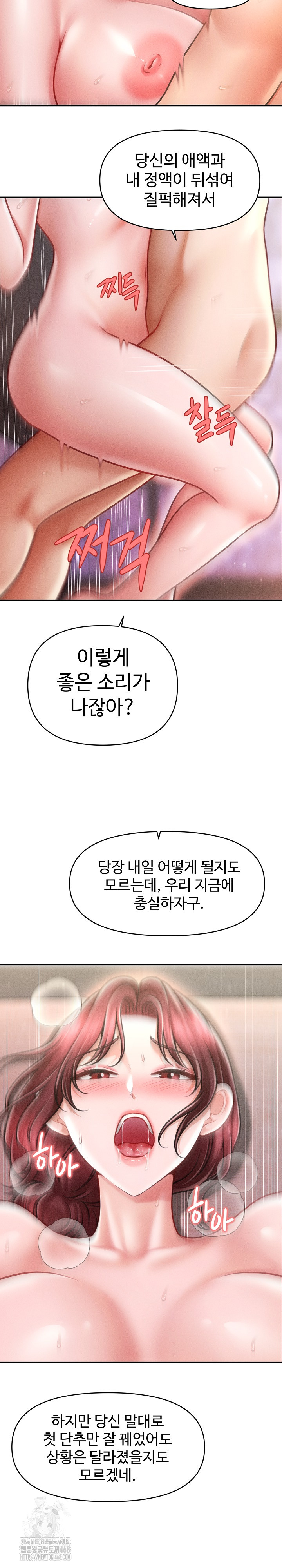 The Chairman’s Secret Son Raw Chapter 26 - Page 21