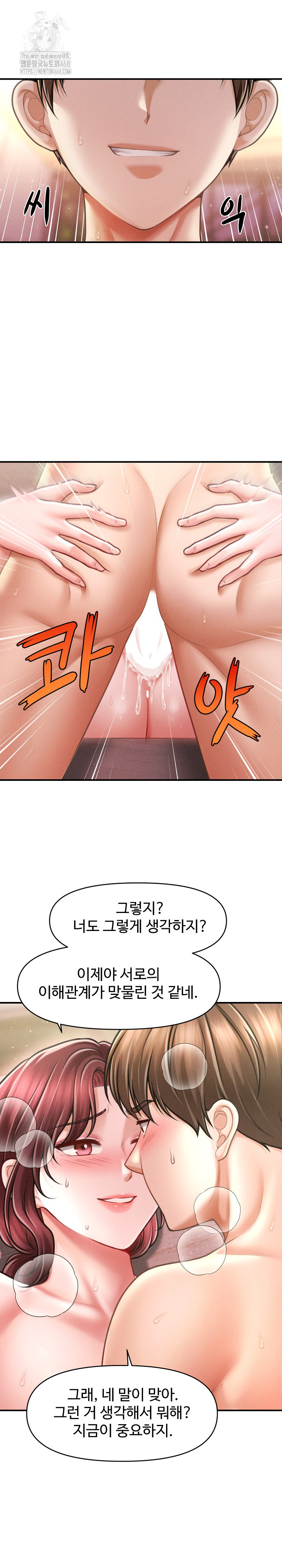 The Chairman’s Secret Son Raw Chapter 26 - Page 22