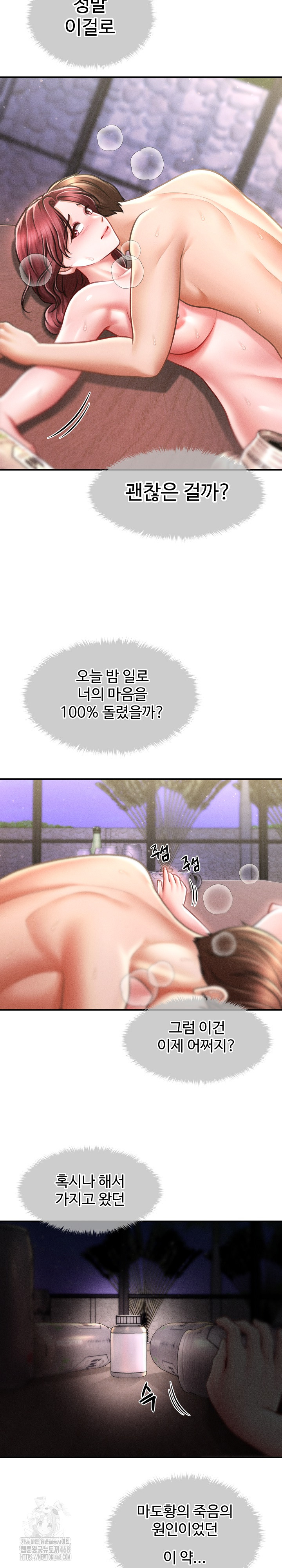 The Chairman’s Secret Son Raw Chapter 26 - Page 24