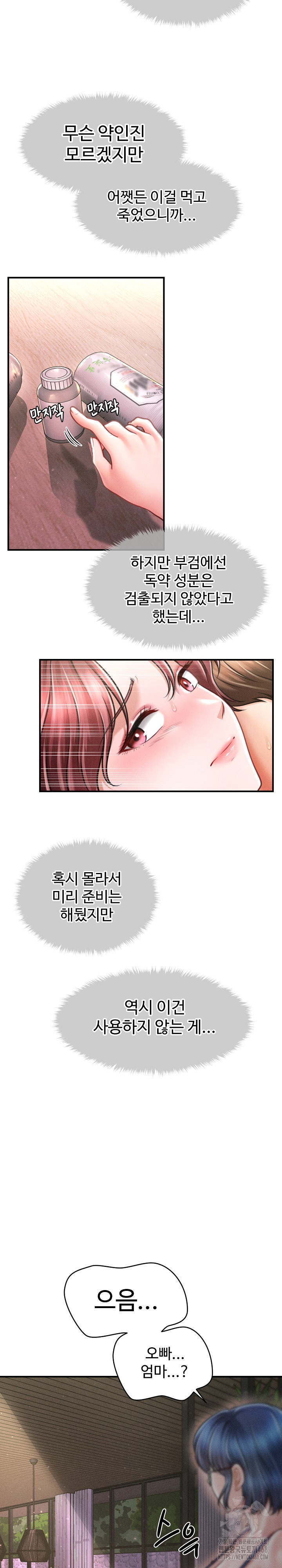 The Chairman’s Secret Son Raw Chapter 26 - Page 25