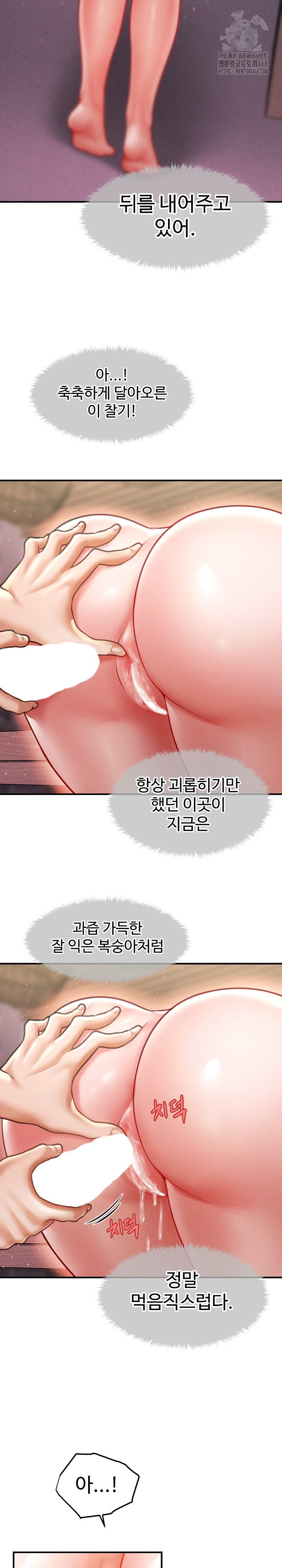 The Chairman’s Secret Son Raw Chapter 26 - Page 6