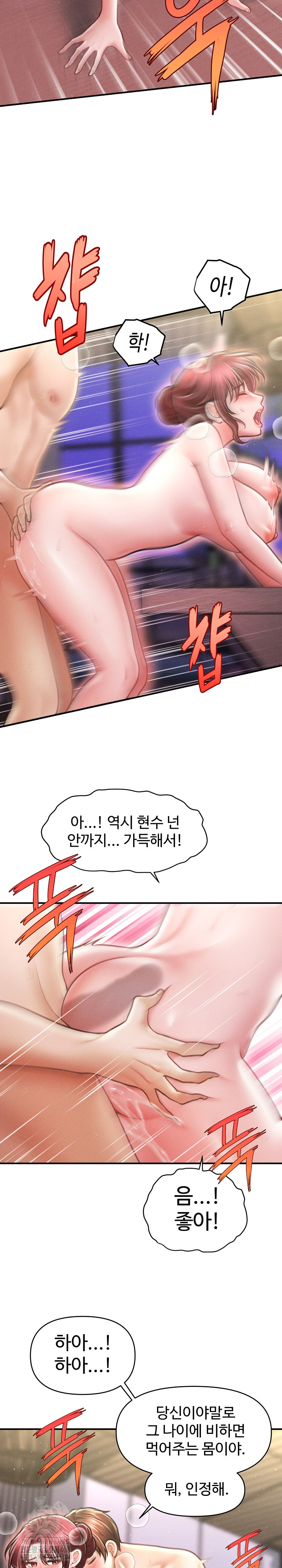 The Chairman’s Secret Son Raw Chapter 26 - Page 8