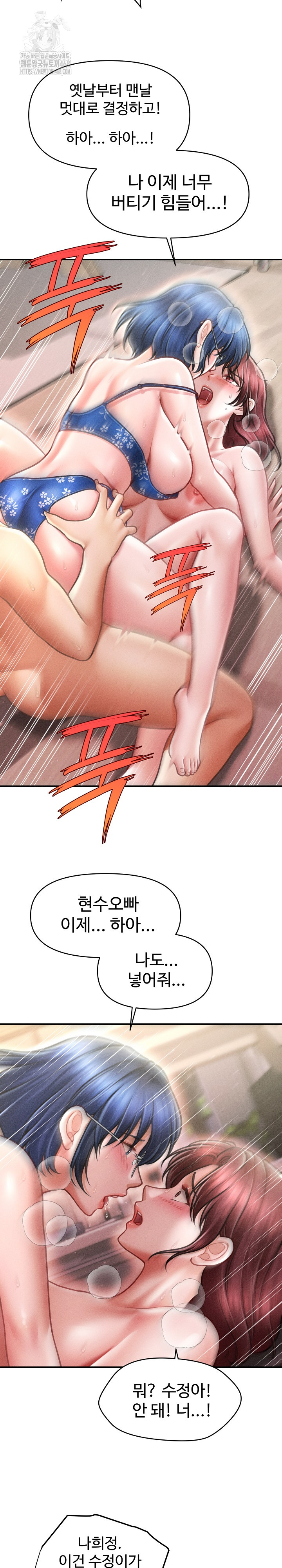 The Chairman’s Secret Son Raw Chapter 27 - Page 20