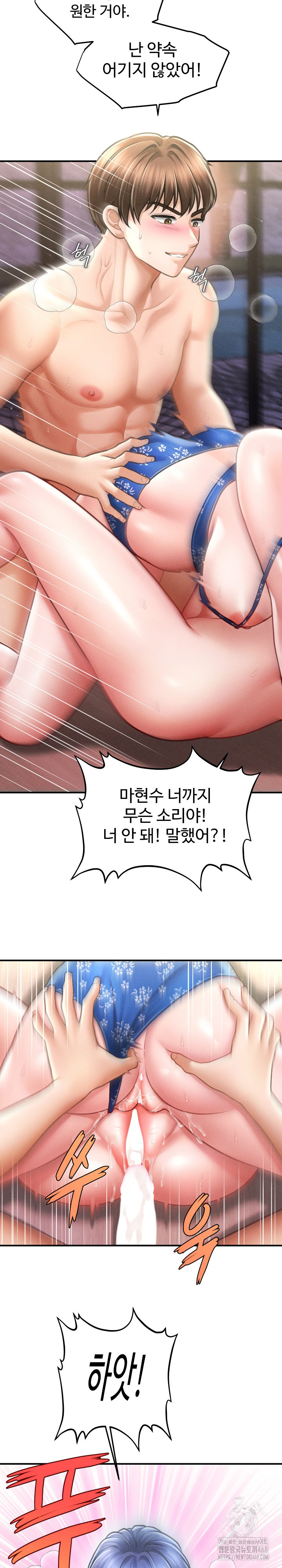 The Chairman’s Secret Son Raw Chapter 27 - Page 21