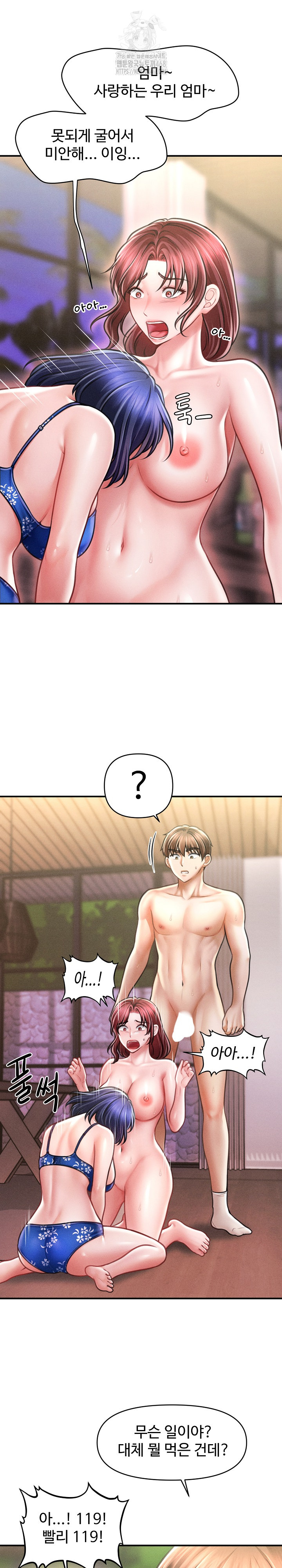 The Chairman’s Secret Son Raw Chapter 27 - Page 8