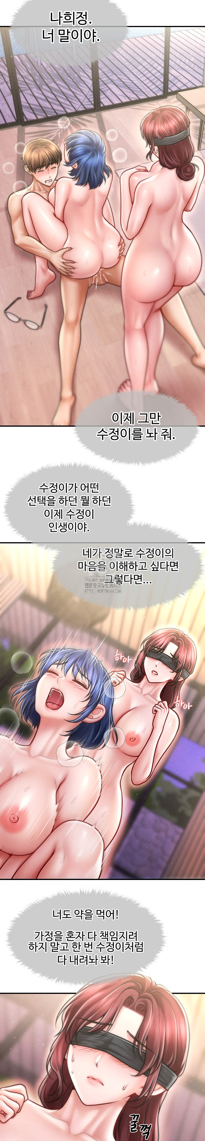 The Chairman’s Secret Son Raw Chapter 28 - Page 16