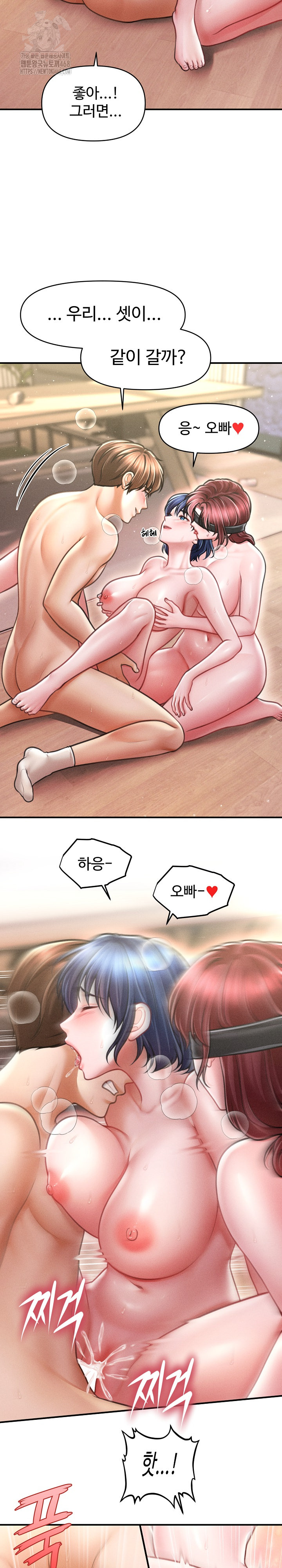 The Chairman’s Secret Son Raw Chapter 28 - Page 21