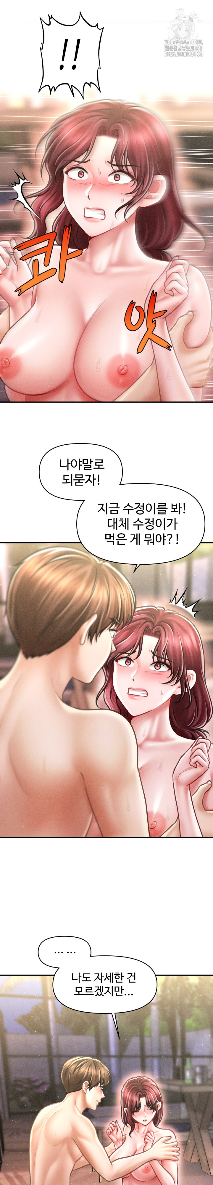 The Chairman’s Secret Son Raw Chapter 28 - Page 4