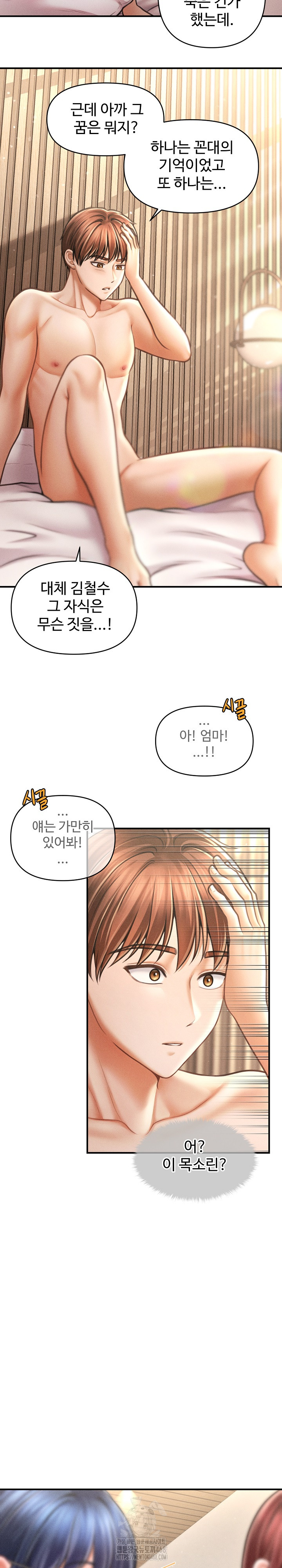 The Chairman’s Secret Son Raw Chapter 29 - Page 9