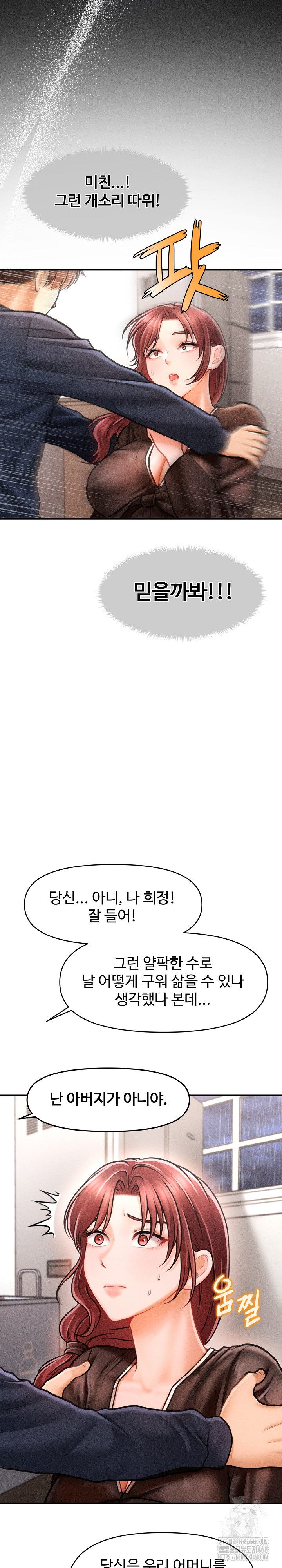 The Chairman’s Secret Son Raw Chapter 3 - Page 14