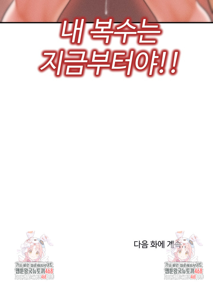 The Chairman’s Secret Son Raw Chapter 3 - Page 34