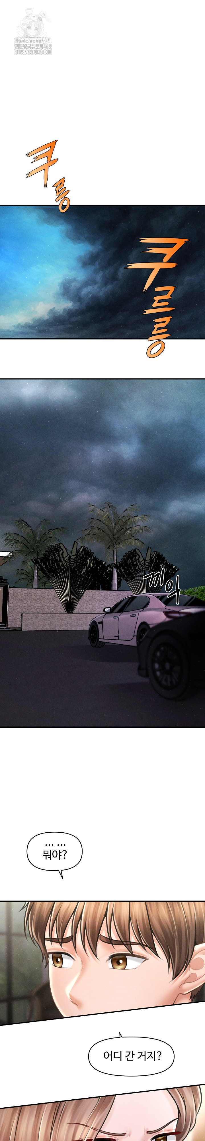 The Chairman’s Secret Son Raw Chapter 30 - Page 2