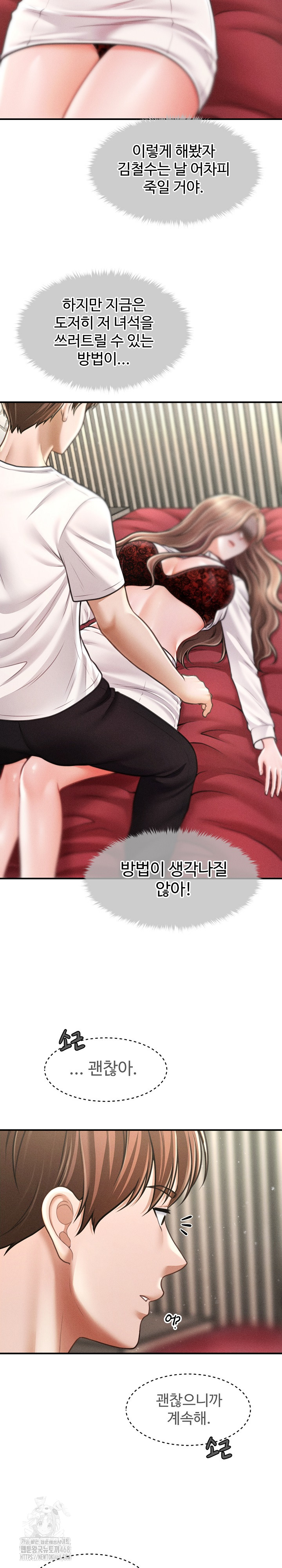 The Chairman’s Secret Son Raw Chapter 30 - Page 25