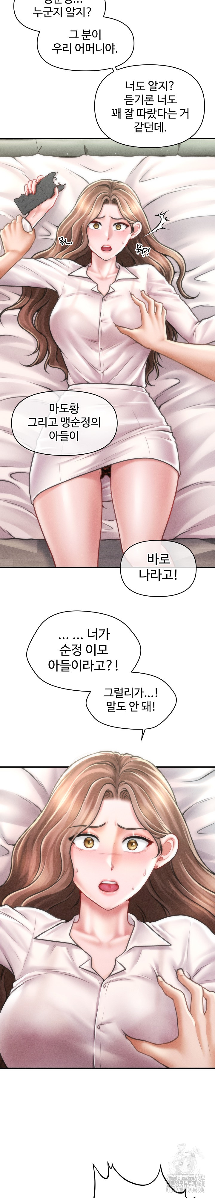 The Chairman’s Secret Son Raw Chapter 30 - Page 35