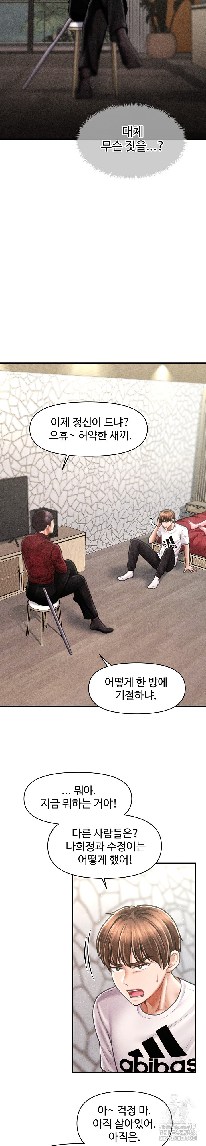 The Chairman’s Secret Son Raw Chapter 30 - Page 42