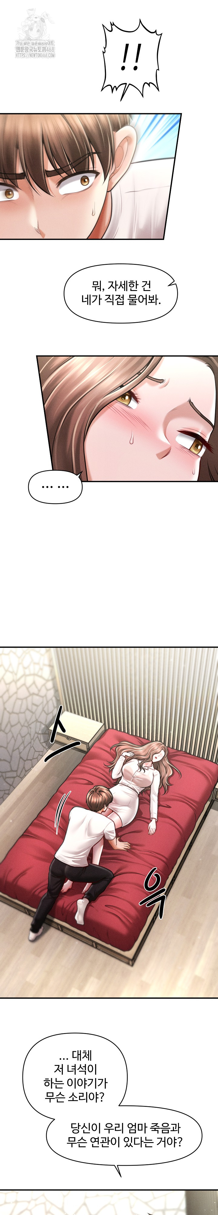 The Chairman’s Secret Son Raw Chapter 30 - Page 47