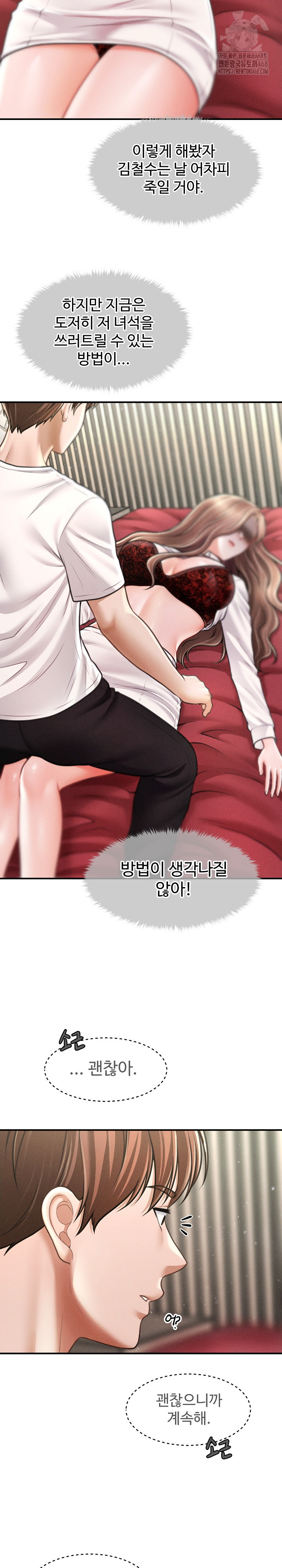 The Chairman’s Secret Son Raw Chapter 30 - Page 51