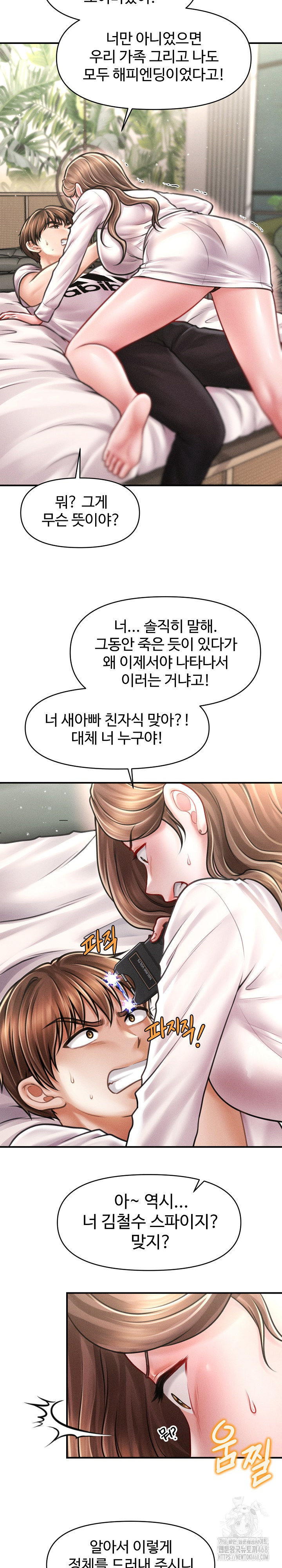 The Chairman’s Secret Son Raw Chapter 30 - Page 7