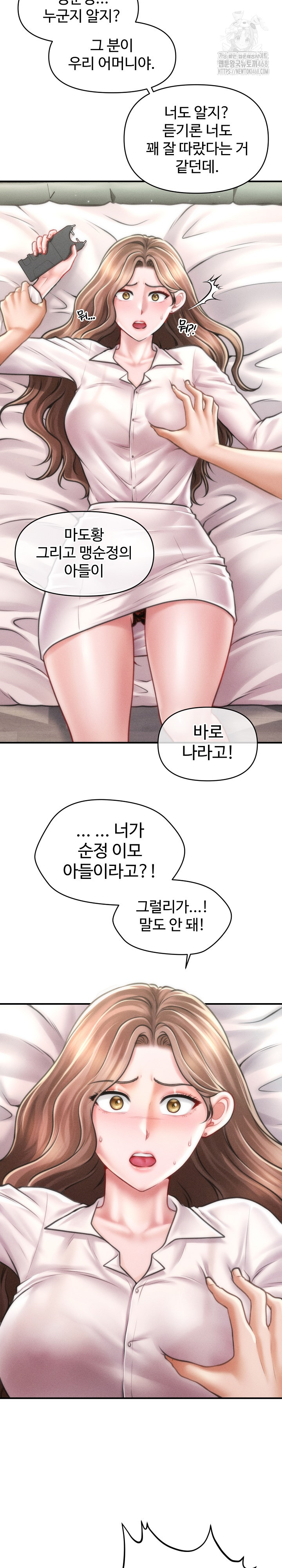 The Chairman’s Secret Son Raw Chapter 30 - Page 9