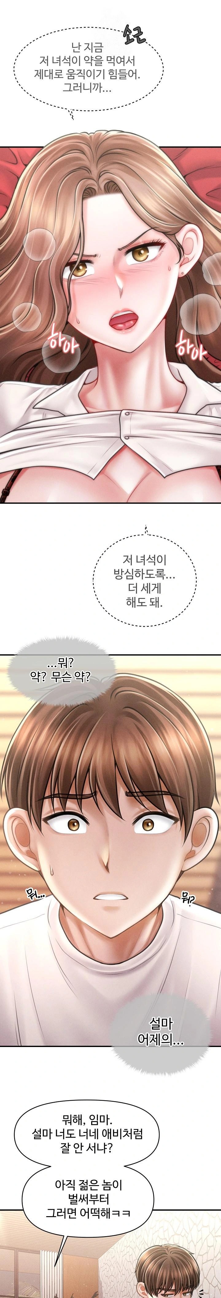 The Chairman’s Secret Son Raw Chapter 31 - Page 1