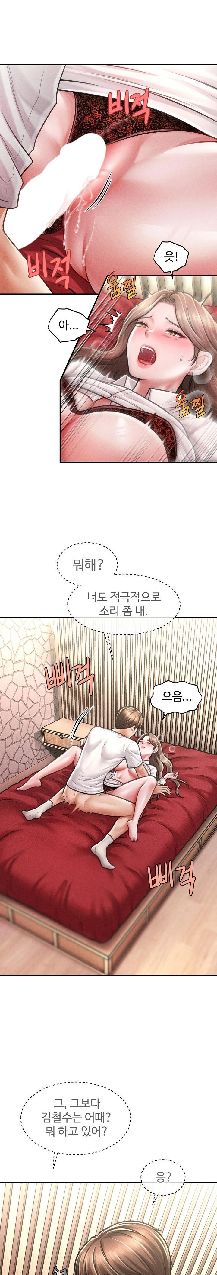 The Chairman’s Secret Son Raw Chapter 31 - Page 12
