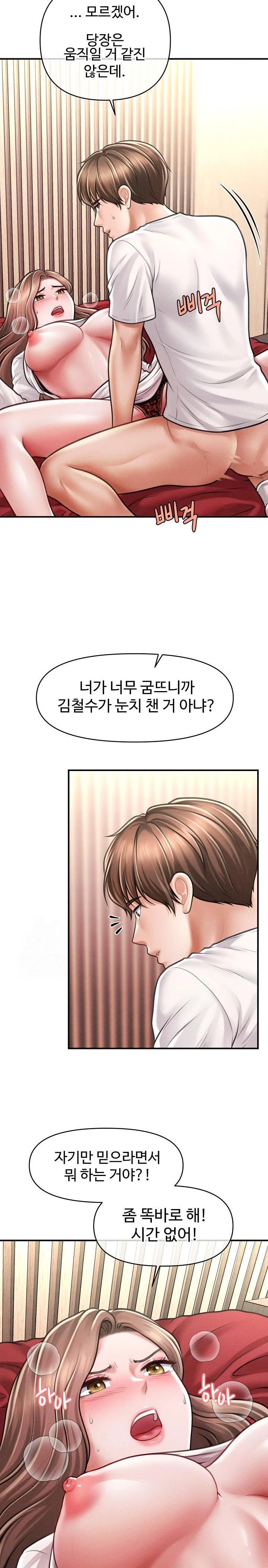 The Chairman’s Secret Son Raw Chapter 31 - Page 14