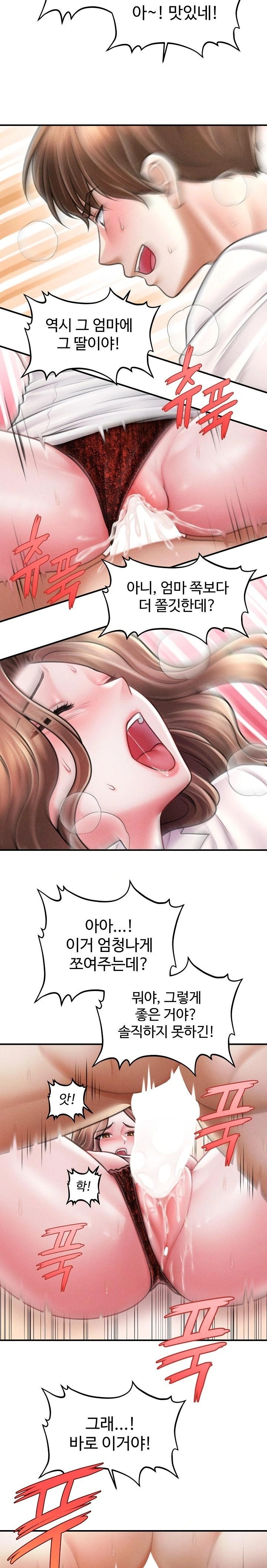The Chairman’s Secret Son Raw Chapter 31 - Page 19