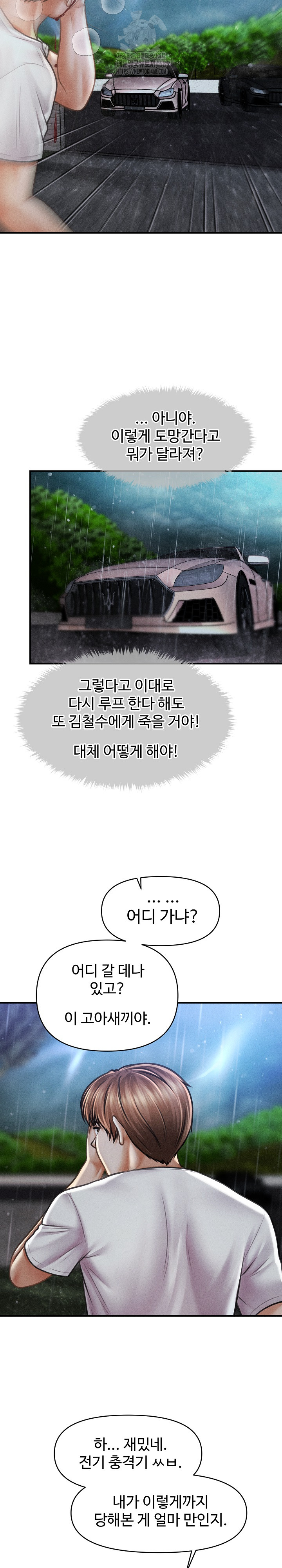 The Chairman’s Secret Son Raw Chapter 32 - Page 24