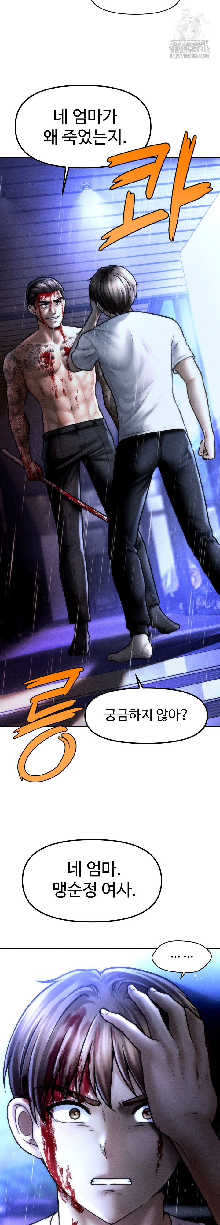 The Chairman’s Secret Son Raw Chapter 32 - Page 26