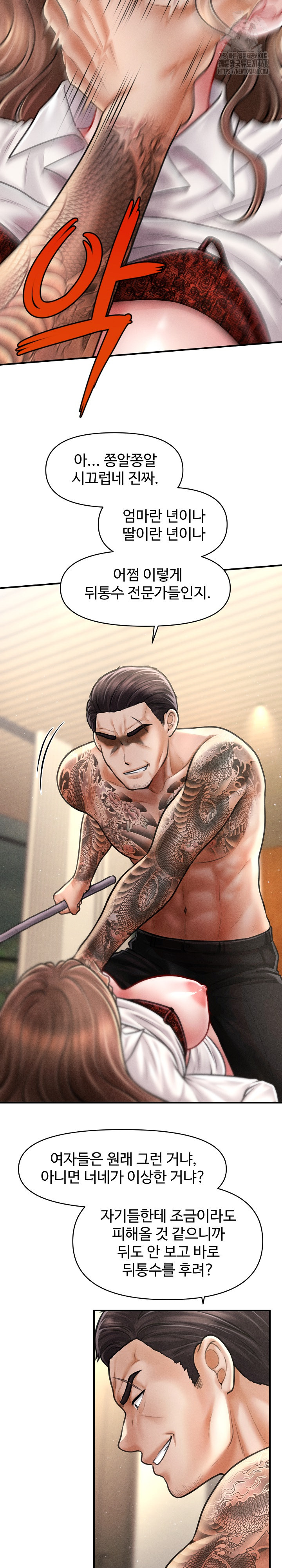 The Chairman’s Secret Son Raw Chapter 32 - Page 6