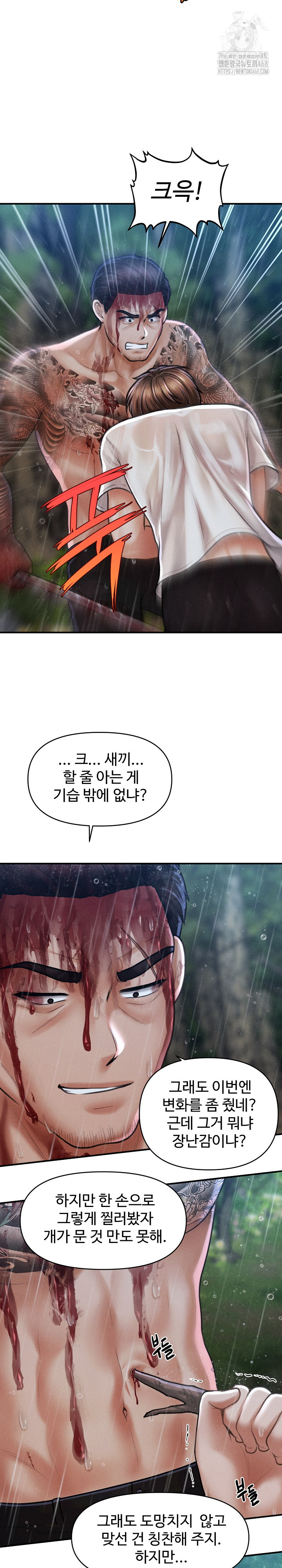 The Chairman’s Secret Son Raw Chapter 33 - Page 18